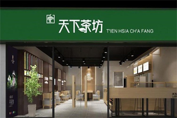天下茶坊奶茶加盟