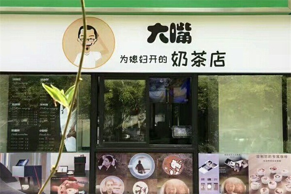 大嘴奶茶加盟