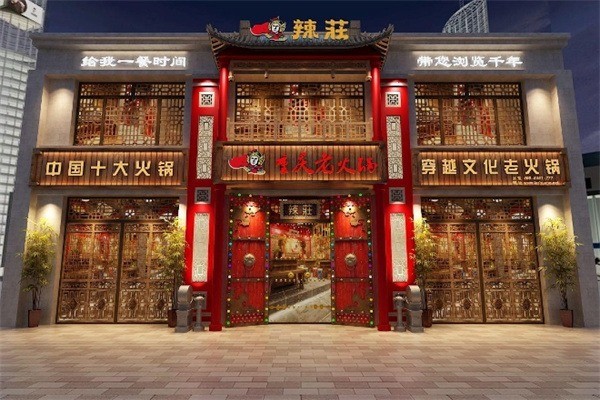 哈爾濱辣莊火鍋加盟