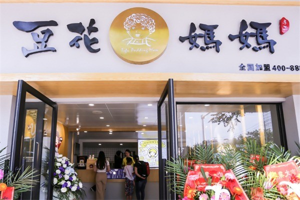 豆花媽媽奶茶加盟