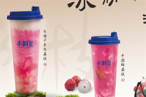 小城里奶茶加盟