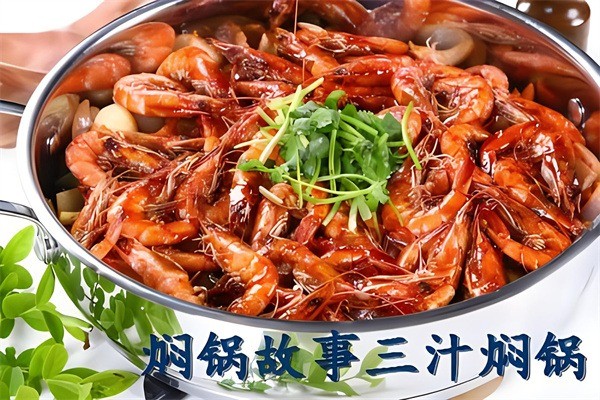 燜鍋故事麻辣香鍋加盟