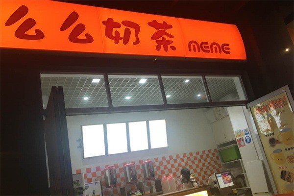 么么奶茶加盟