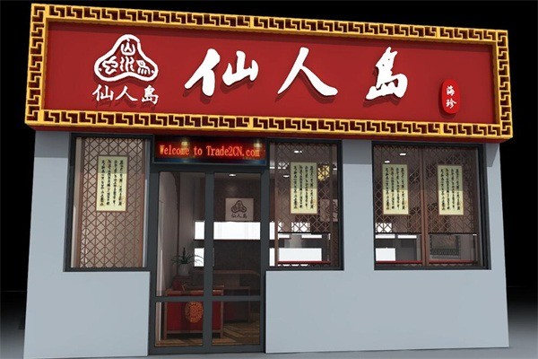 仙人島海參加盟