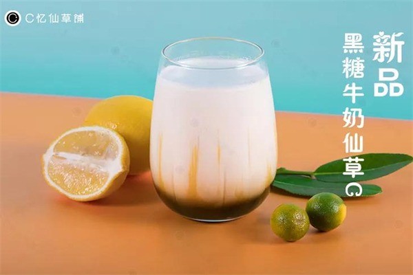 C憶仙草鋪奶茶加盟
