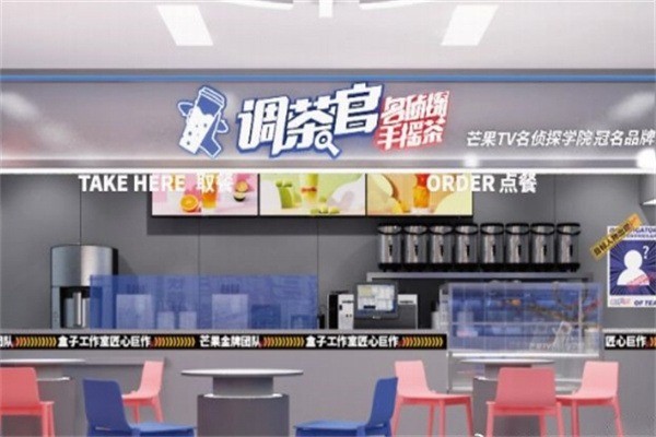 調(diào)茶官奶茶加盟