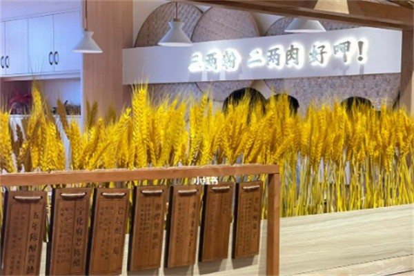 三兩粉二兩肉加盟