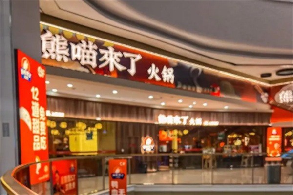 熊喵來了火鍋加盟