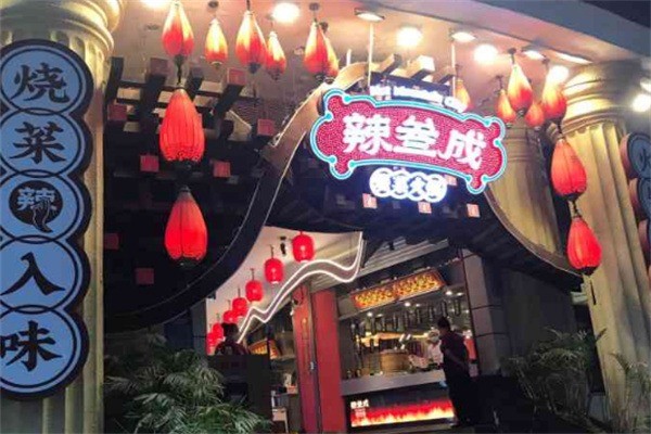 辣叁成火鍋加盟