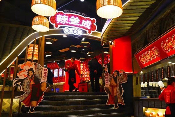 辣叁成火鍋加盟