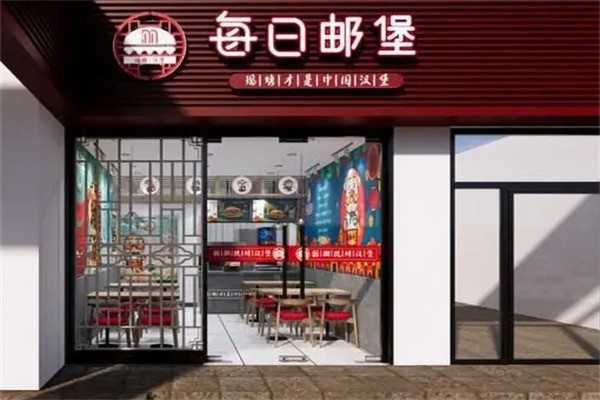 每日郵堡漢堡加盟