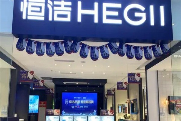 恒潔衛(wèi)浴加盟