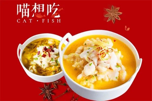 喵想吃酸菜魚(yú)米飯加盟