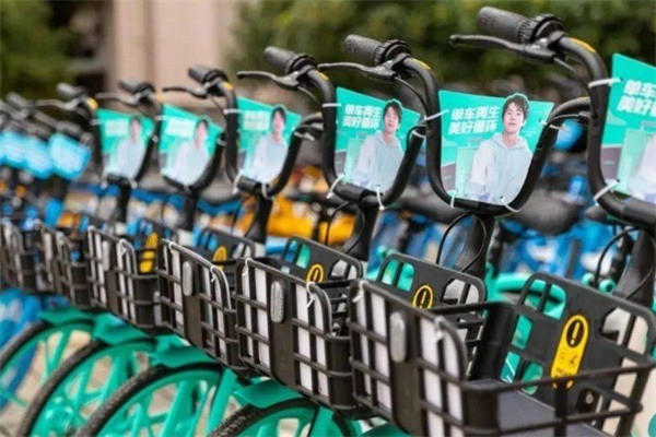 青桔共享單車加盟