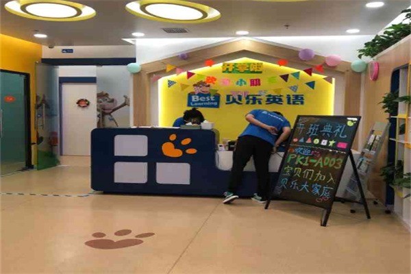 貝樂英語加盟