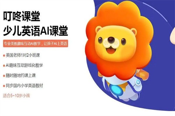 叮咚課堂加盟