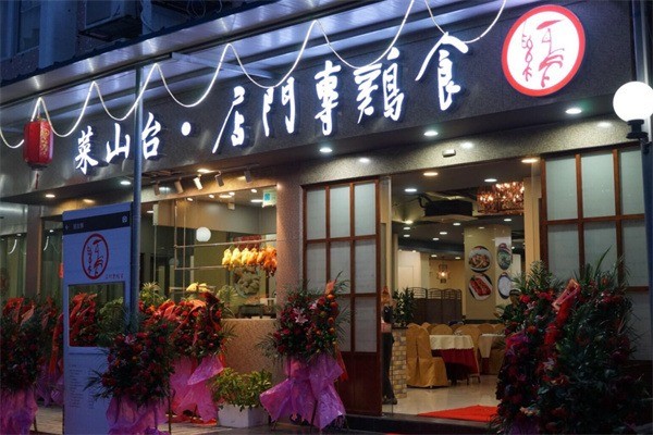 食雞專門(mén)店加盟