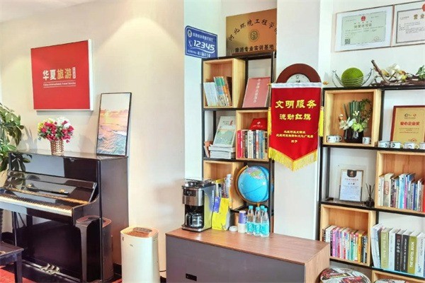 華夏旅行社加盟