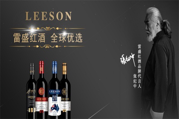 雷盛紅酒加盟