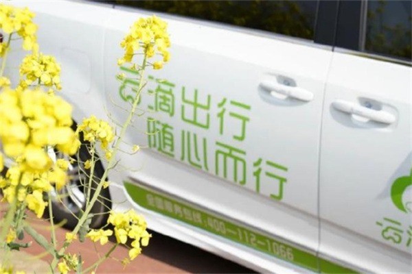 云滴出行加盟