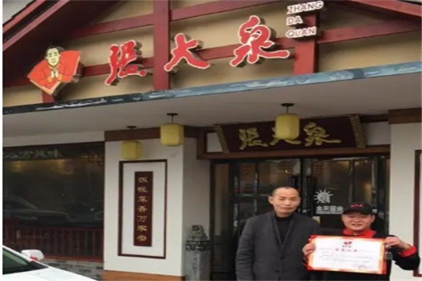 張大泉快餐加盟