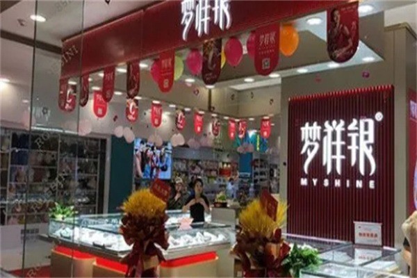 夢(mèng)祥銀飾加盟