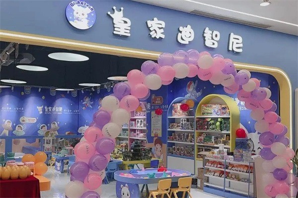 皇家迪智尼玩具店加盟