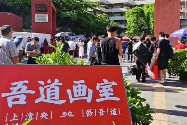 吾道畫室加盟