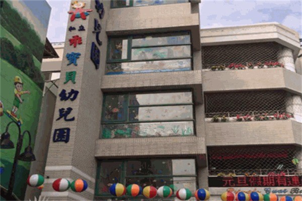 乖寶貝幼兒園加盟