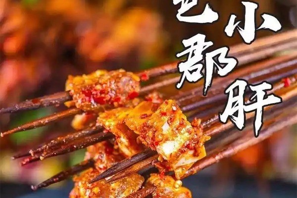 小郡肝火鍋店招商加盟