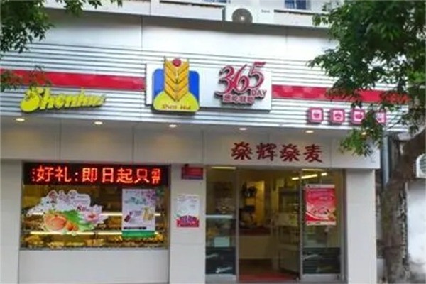 燊輝燊麥餅業(yè)加盟