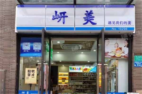 岍美便利店加盟