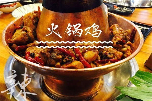 123火鍋雞加盟
