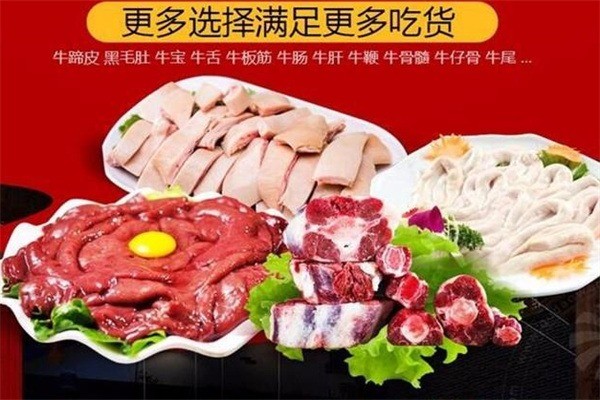 十八道功夫牛雜小館加盟