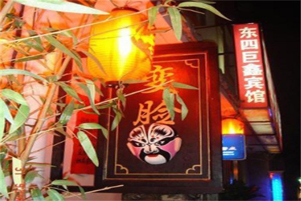 變臉烤翅加盟