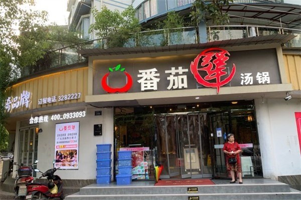 番茄犟牛湯鍋加盟