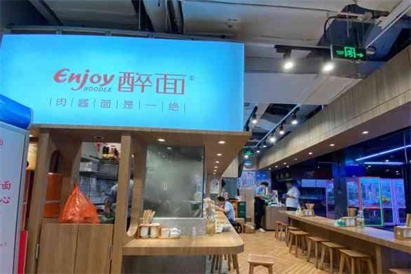 醉面面館加盟