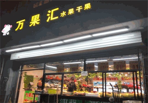 萬果匯食品加盟