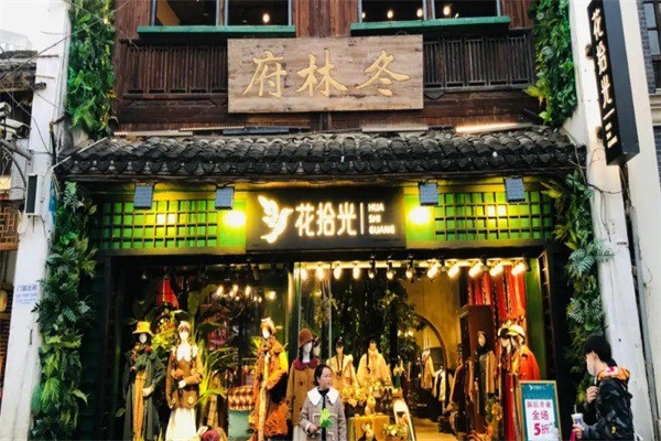 花拾光服裝店加盟