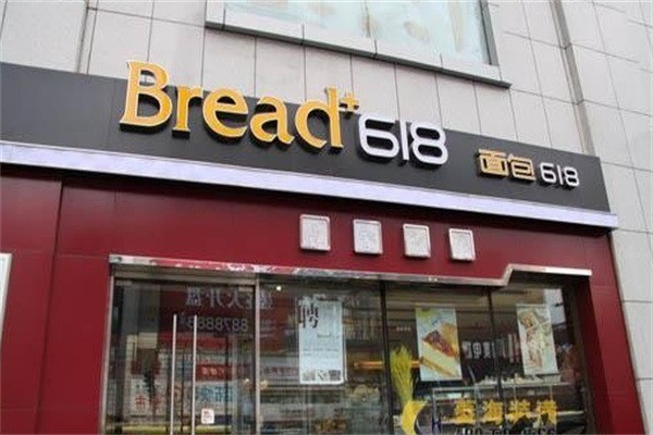 面包618店加盟