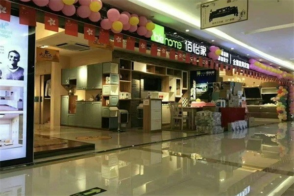 佰怡家全屋家居加盟