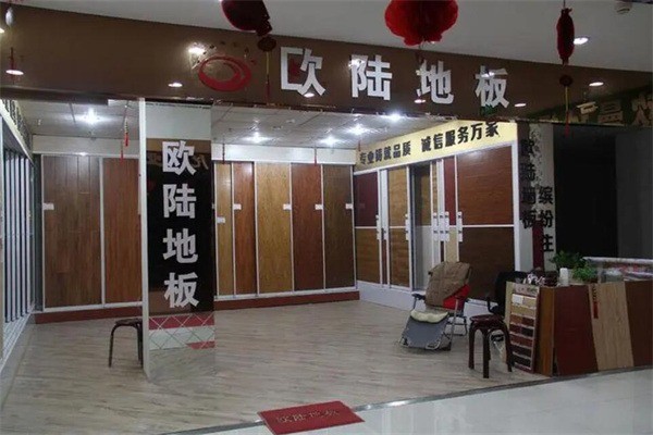 歐陸地板加盟