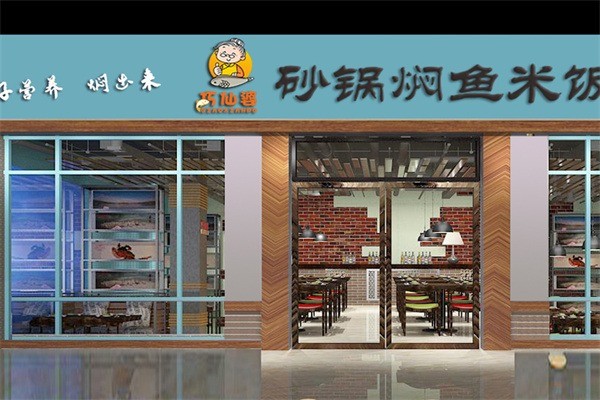 巧仙婆砂鍋燜魚飯快餐加盟