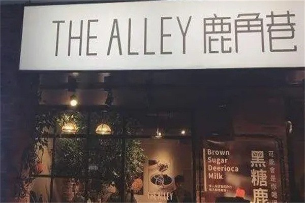 鹿角巷餐飲加盟