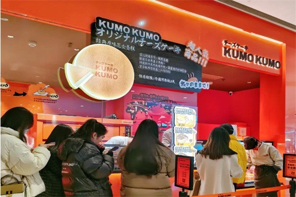 kumokumo蛋糕加盟