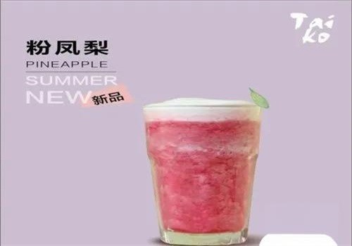 臺(tái)蔻茶飲加盟