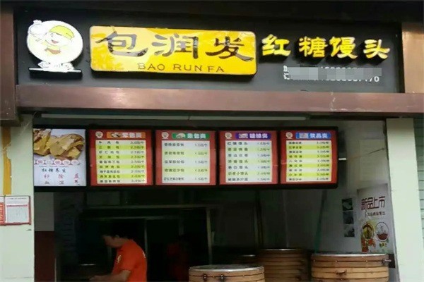 包潤發(fā)紅糖饅頭加盟