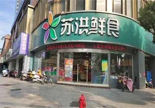 蘇洪鮮食水果加盟