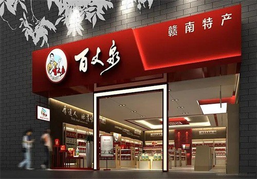 興國百丈泉加盟