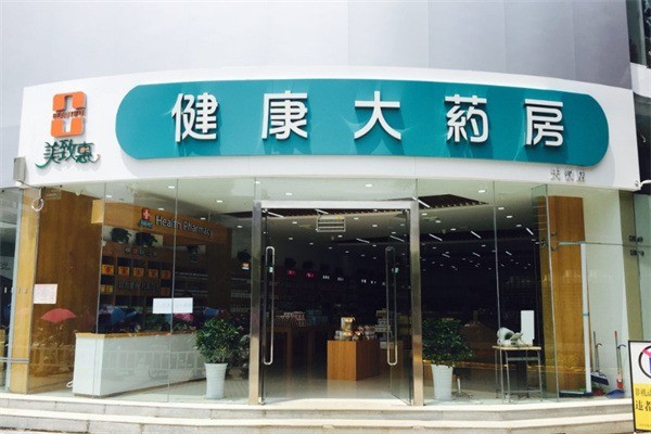 美致惠大藥房加盟